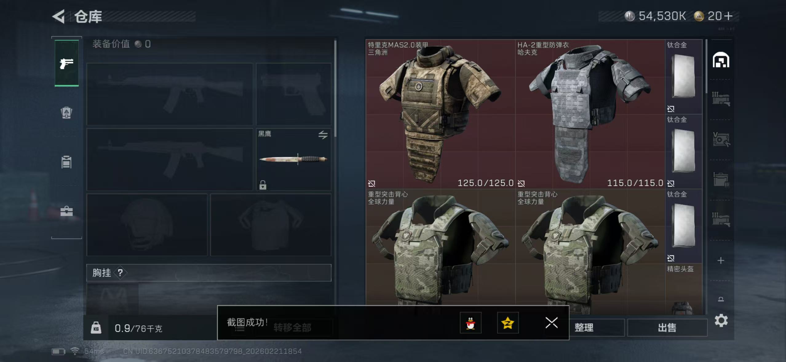 SJZCMW455613三角洲行动账号详情图5