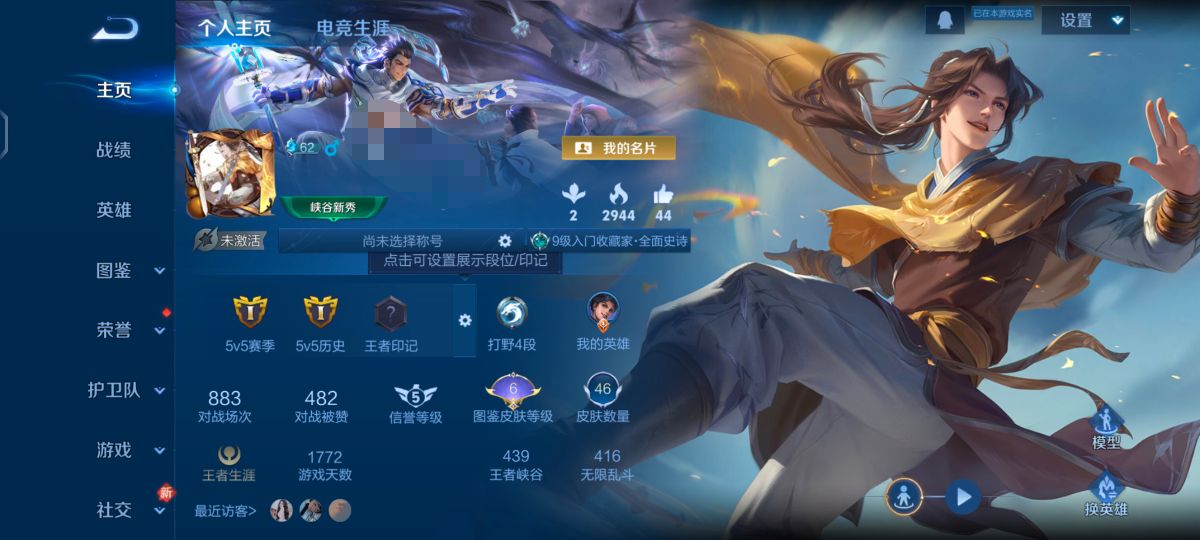王者荣耀账号安卓QQZMW1571【V6 5传说 李逍遥】安卓Q-46皮肤-75英雄 【传说皮肤】 猫影幻舞 黄金射手座