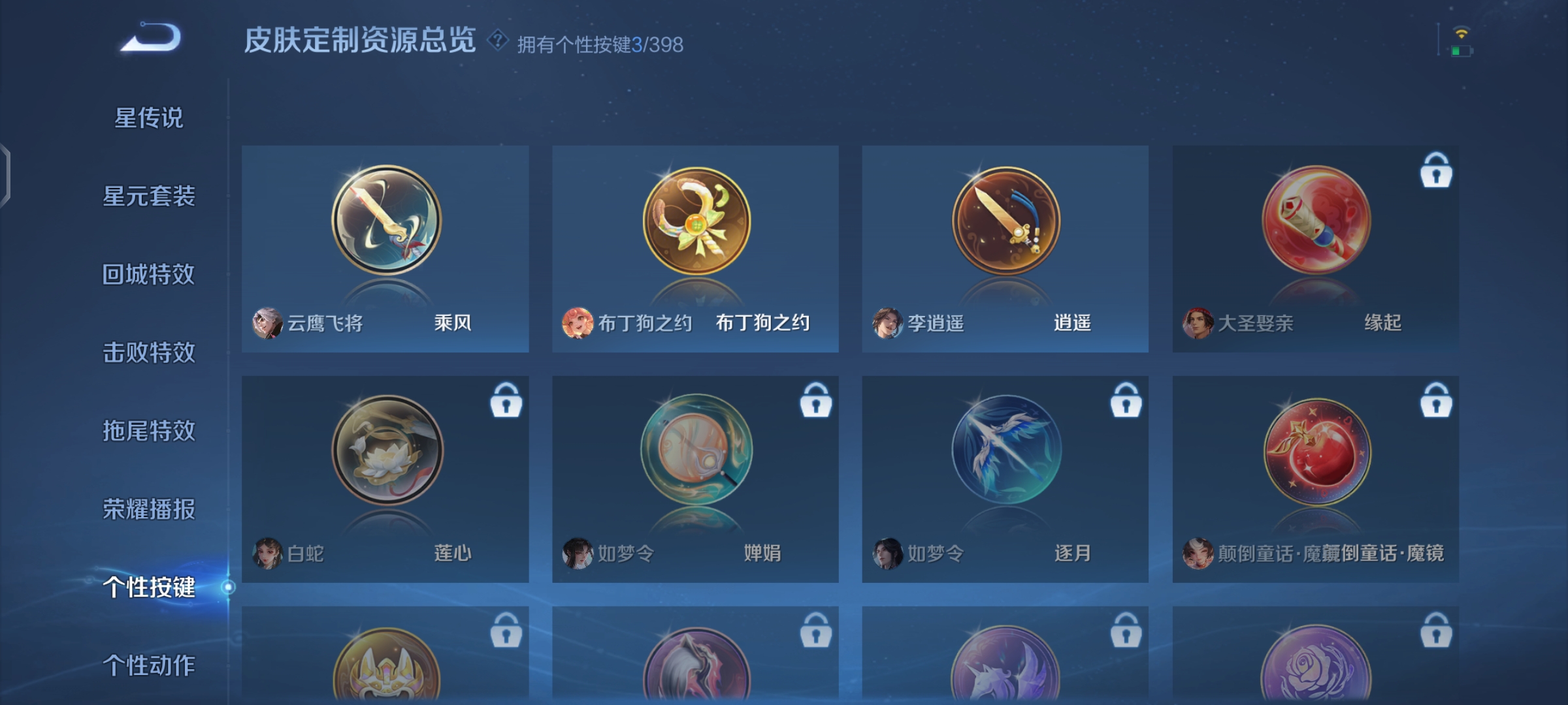 WZQM4186595王者荣耀账号详情图10