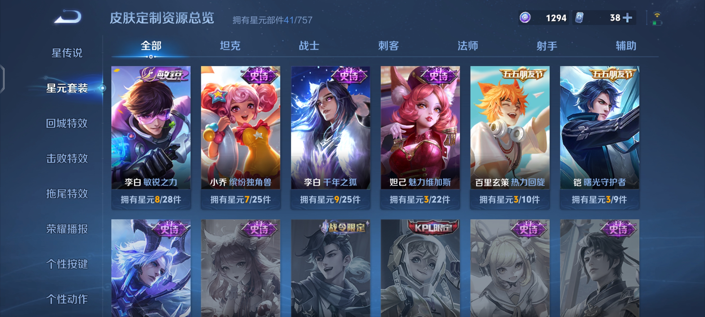 WZQM4186595王者荣耀账号详情图9