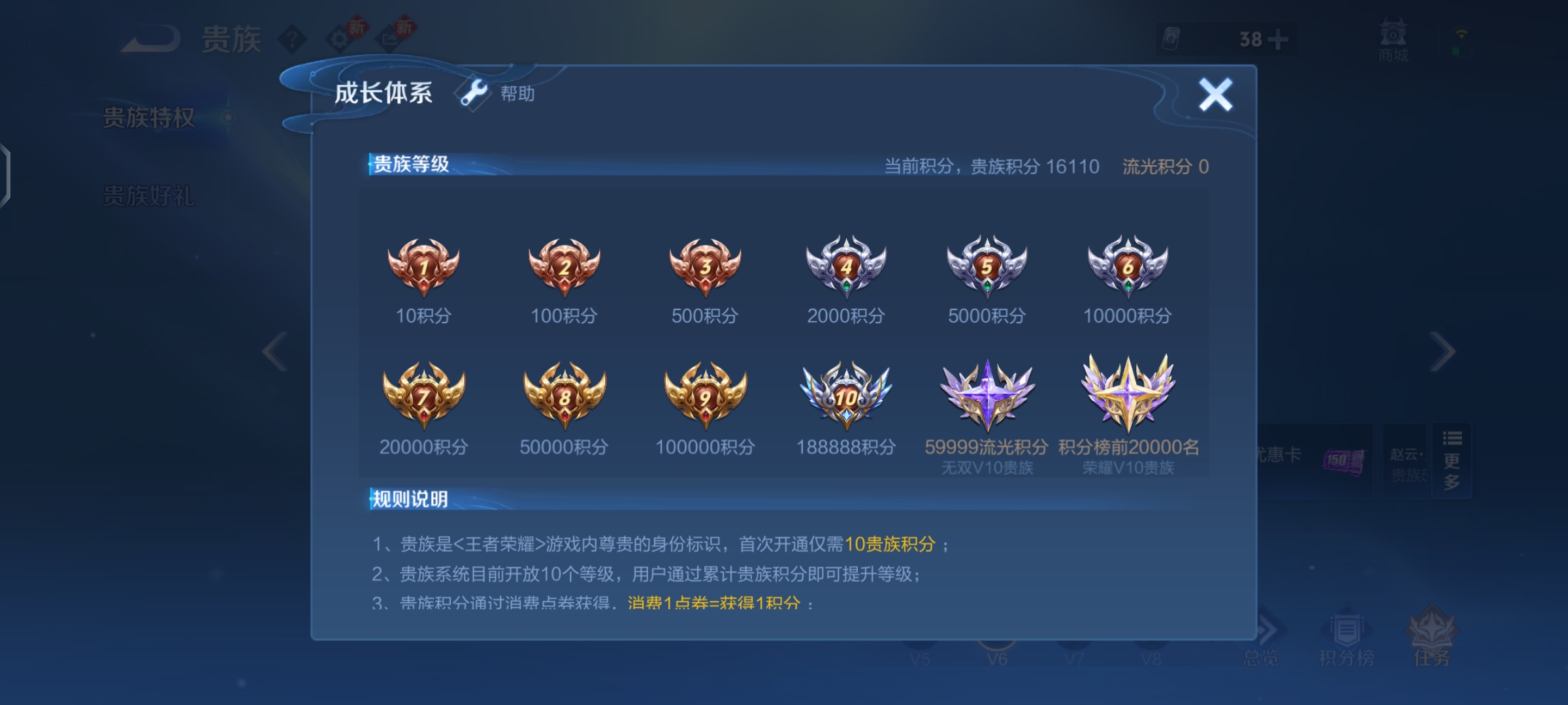 WZQM4186595王者荣耀账号详情图11