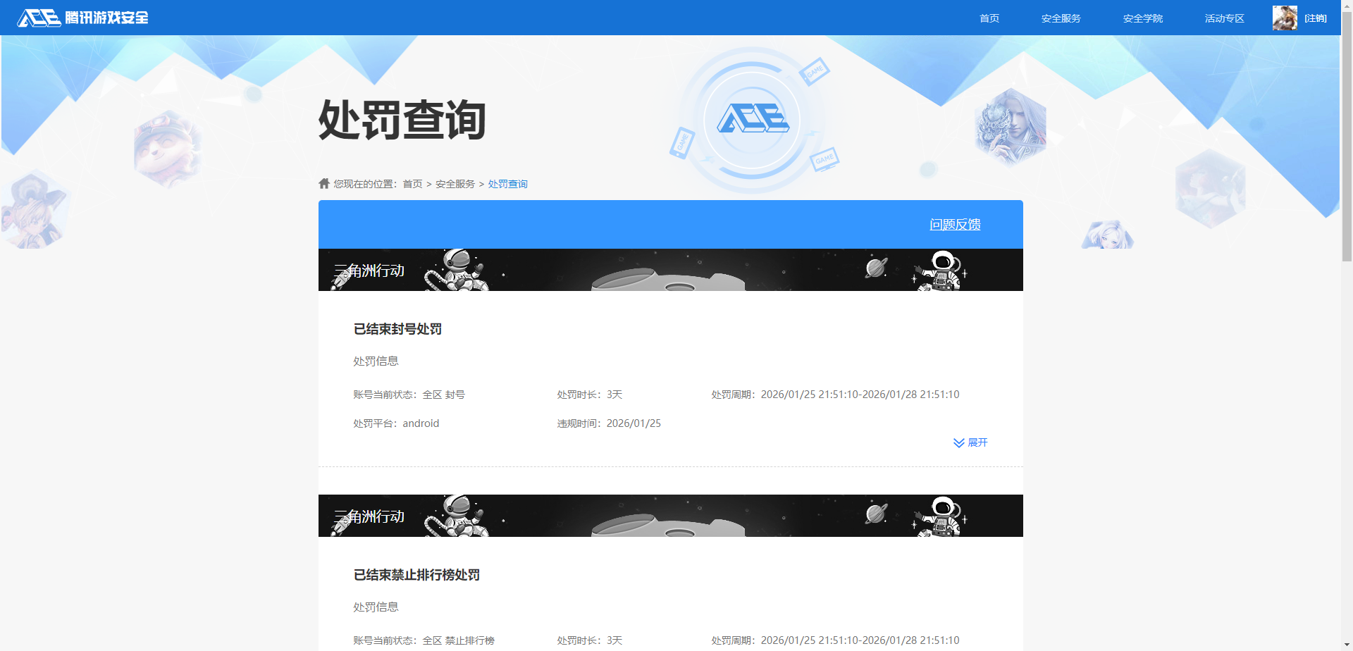 WZQM4186595王者荣耀账号详情图16