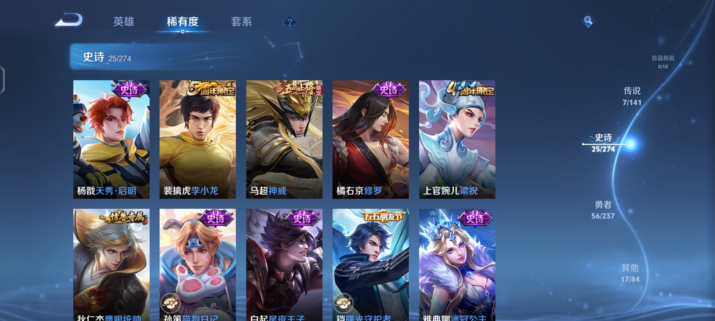 WZCMW4200200王者荣耀账号详情图6 WZCMW4200200王者荣耀账号详情图6