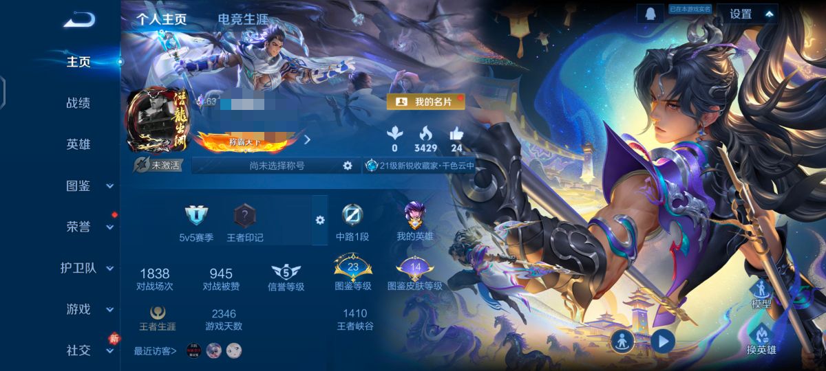 王者荣耀账号安卓QQ123英雄-105皮肤-ZMW1572【V5 7传说】安卓Q-105皮肤-123英雄 【传说皮肤】 