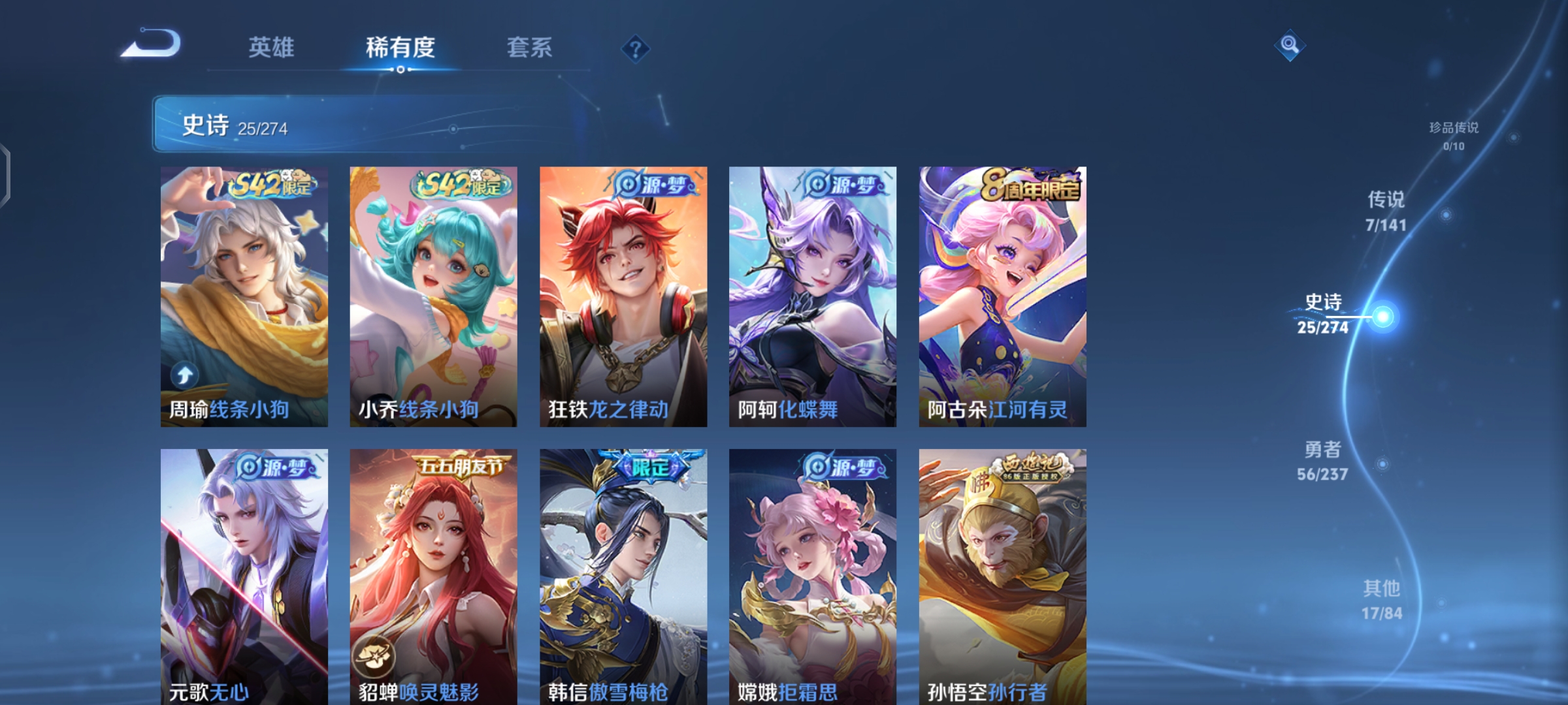 WZCMW4200200王者荣耀账号详情图5 WZCMW4200200王者荣耀账号详情图5