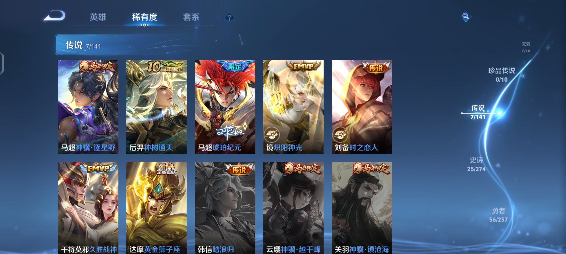 WZCMW4200200王者荣耀账号详情图4 WZCMW4200200王者荣耀账号详情图4