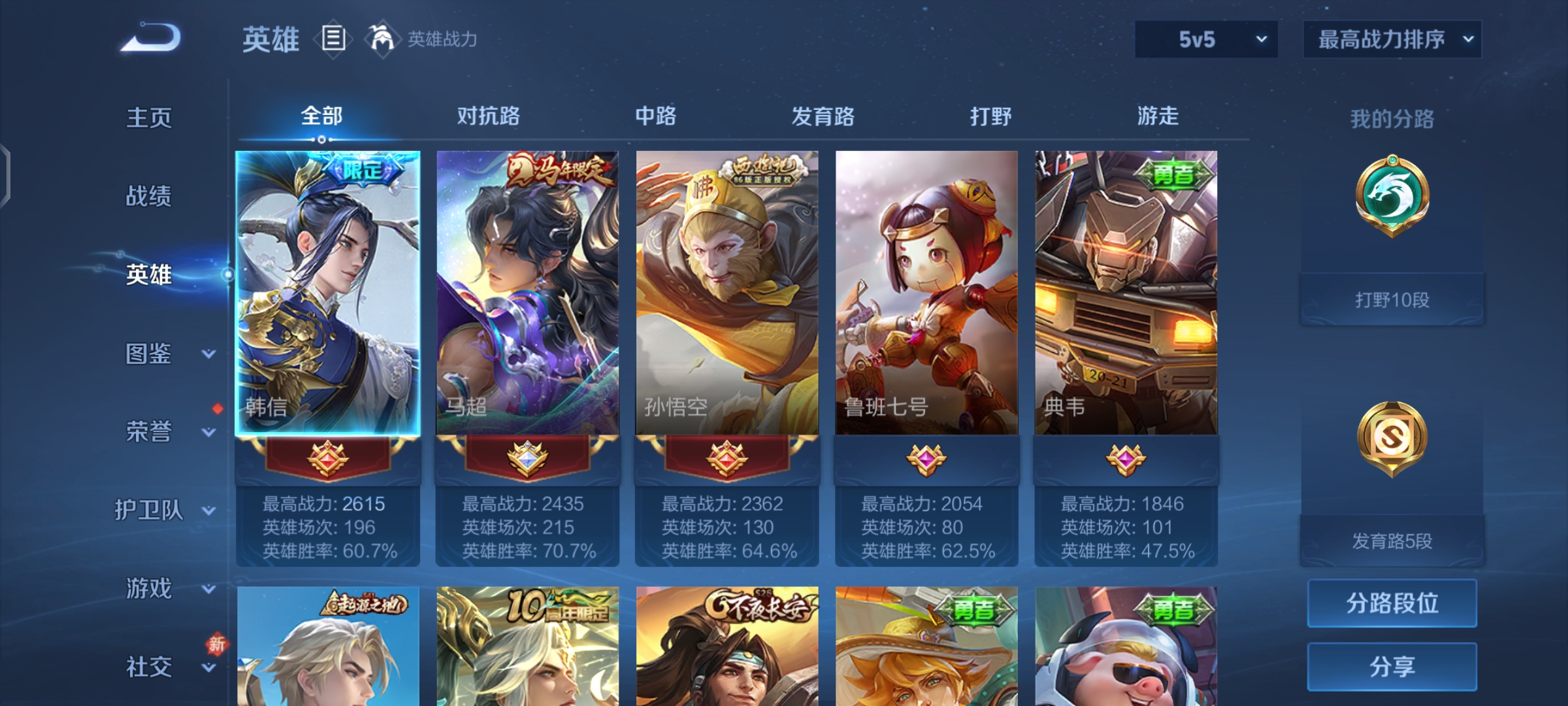 WZCMW4200200王者荣耀账号详情图2 WZCMW4200200王者荣耀账号详情图2