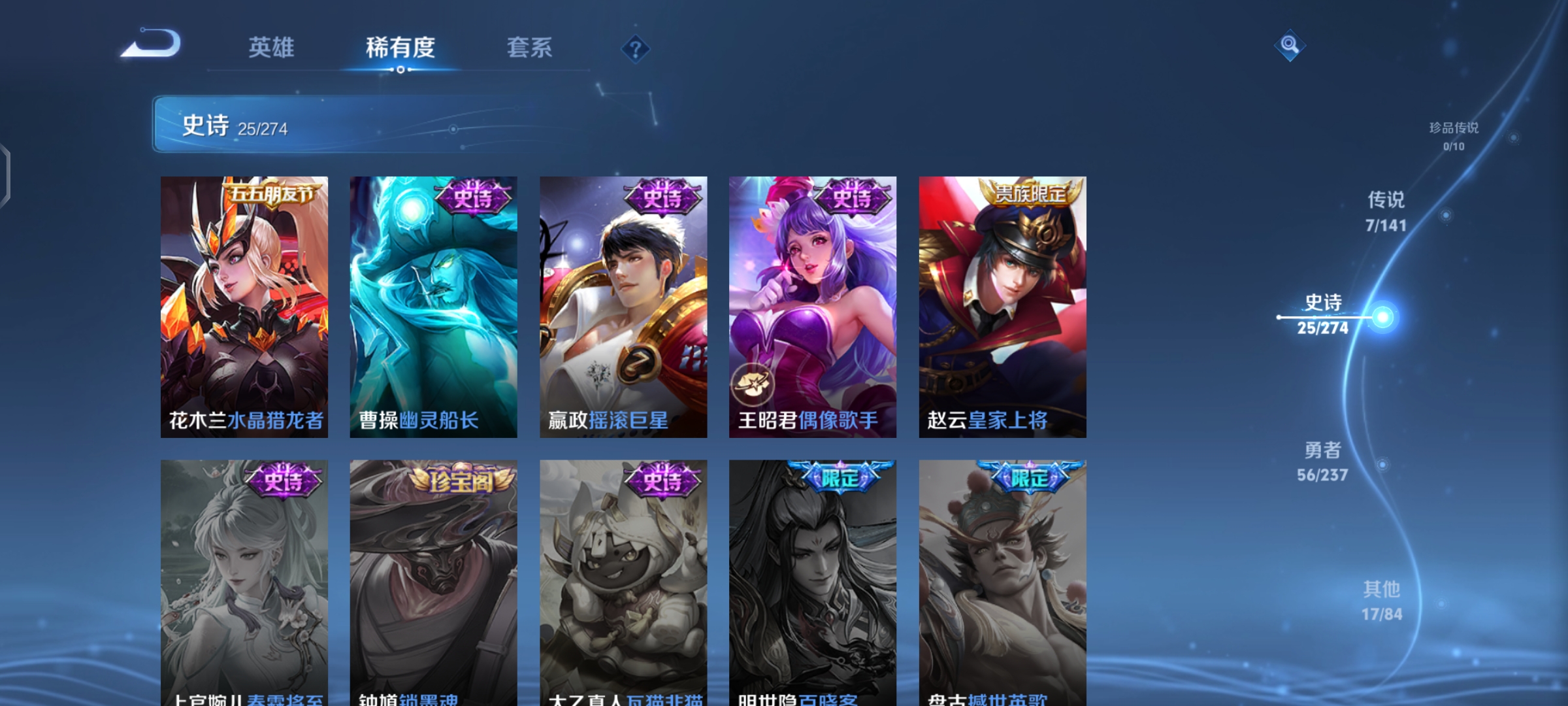 WZCMW4200200王者荣耀账号详情图7 WZCMW4200200王者荣耀账号详情图7