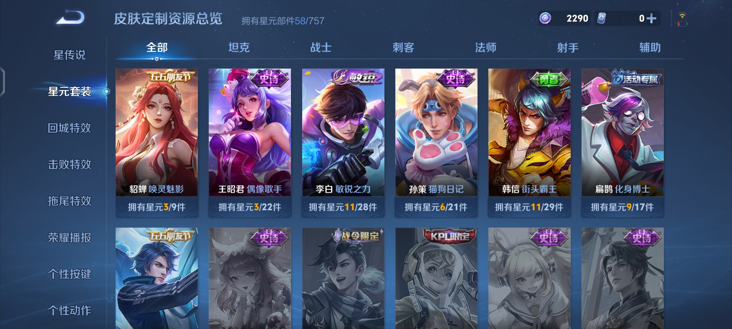 WZCMW4200200王者荣耀账号详情图8 WZCMW4200200王者荣耀账号详情图8