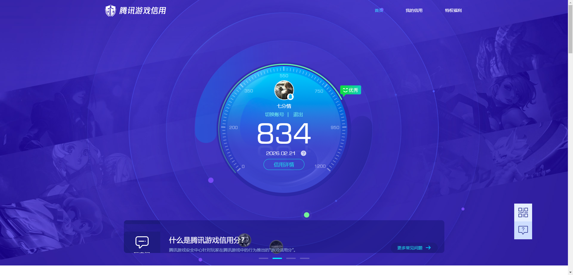 WZCMW4200200王者荣耀账号详情图13 WZCMW4200200王者荣耀账号详情图13