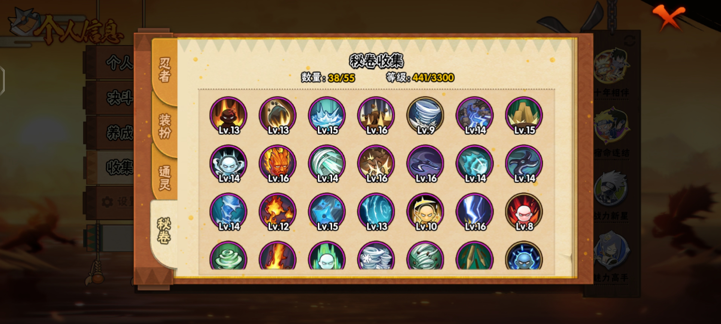 HYCMW415520火影忍者账号详情图6