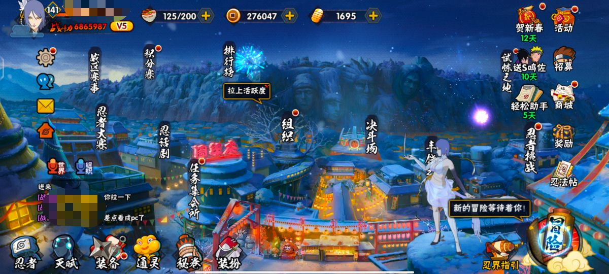 HYCMW415520火影忍者账号详情图2