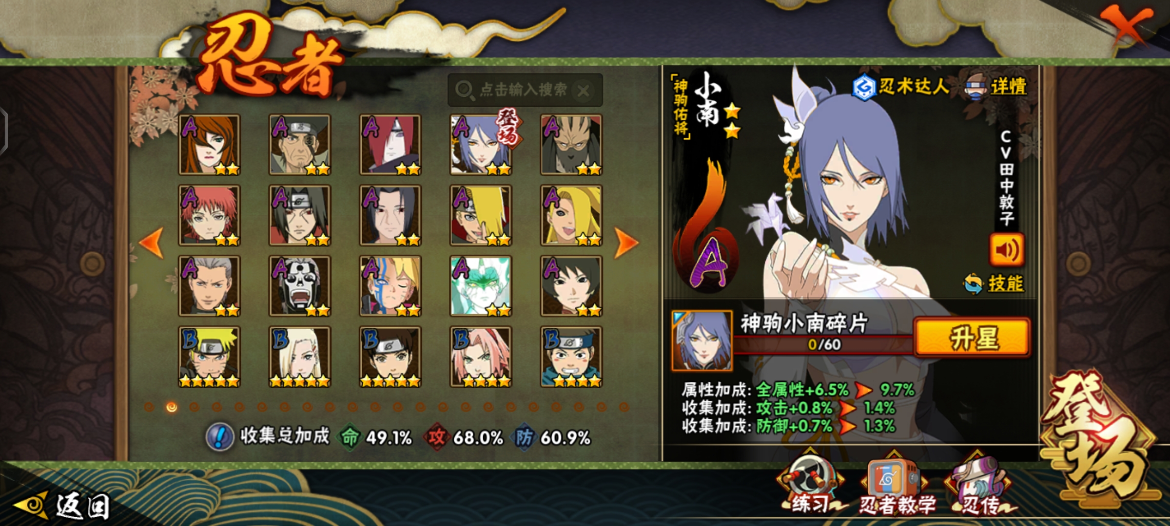 HYCMW415520火影忍者账号详情图8