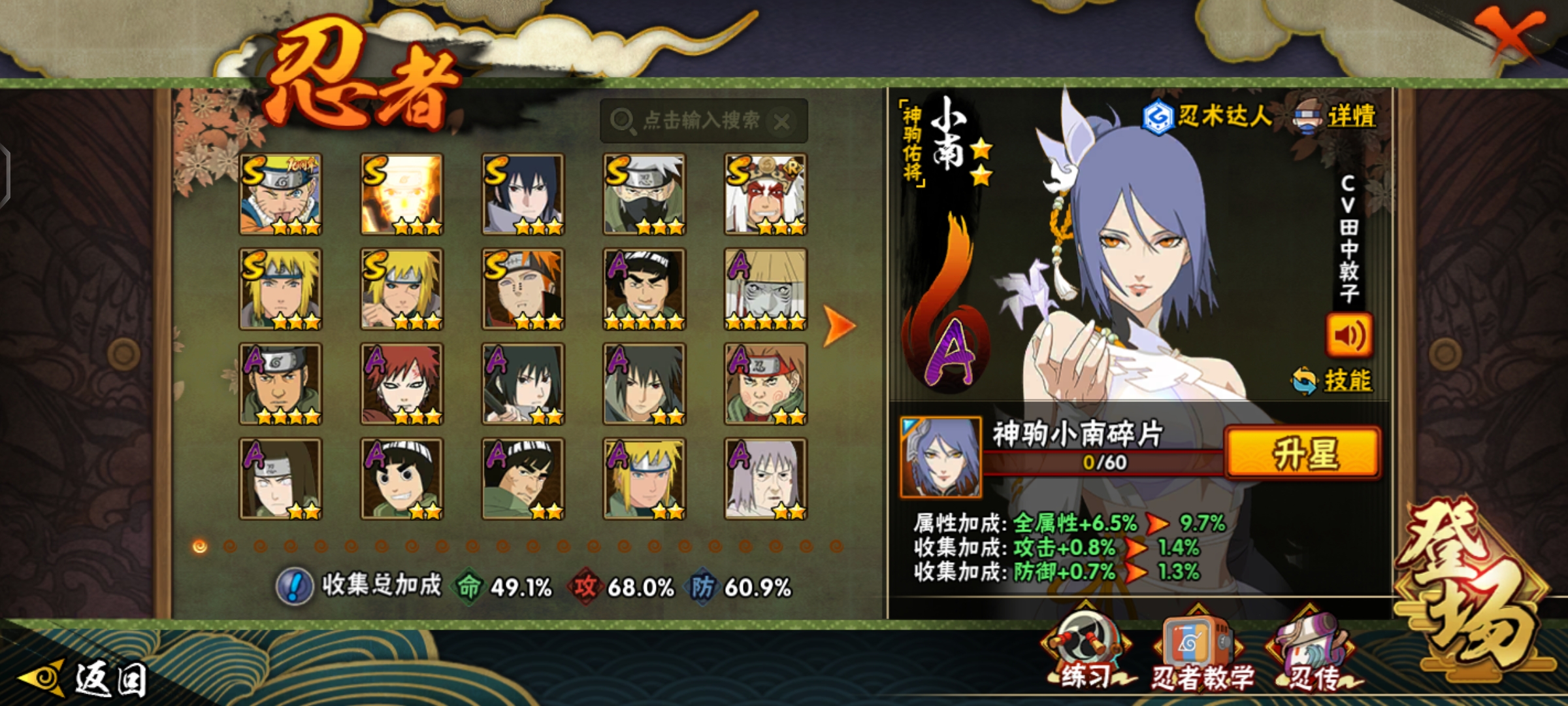 HYCMW415520火影忍者账号详情图7