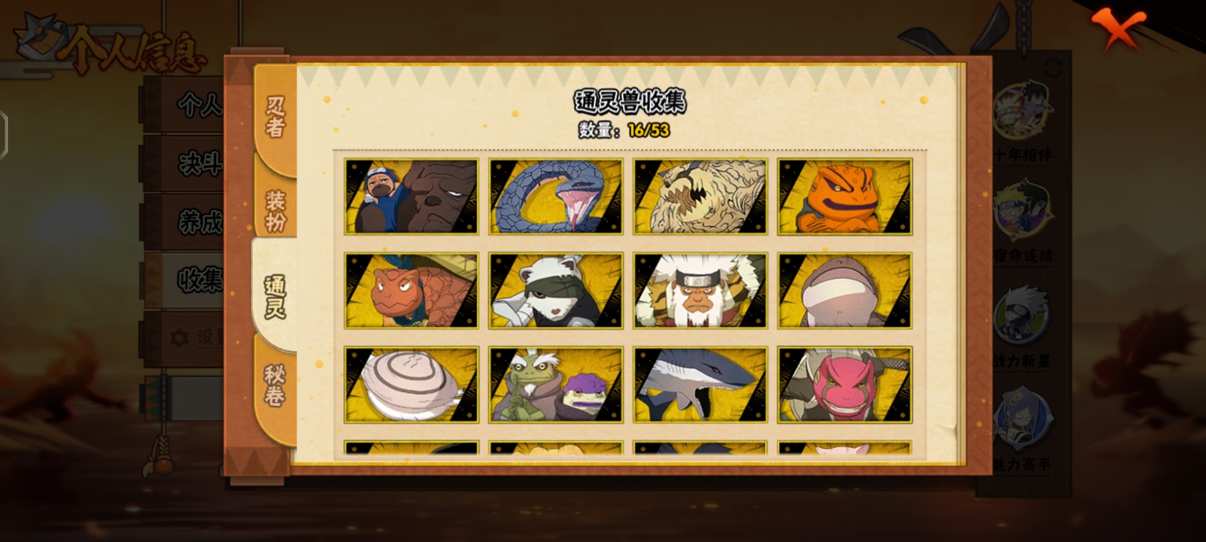 HYCMW415520火影忍者账号详情图5