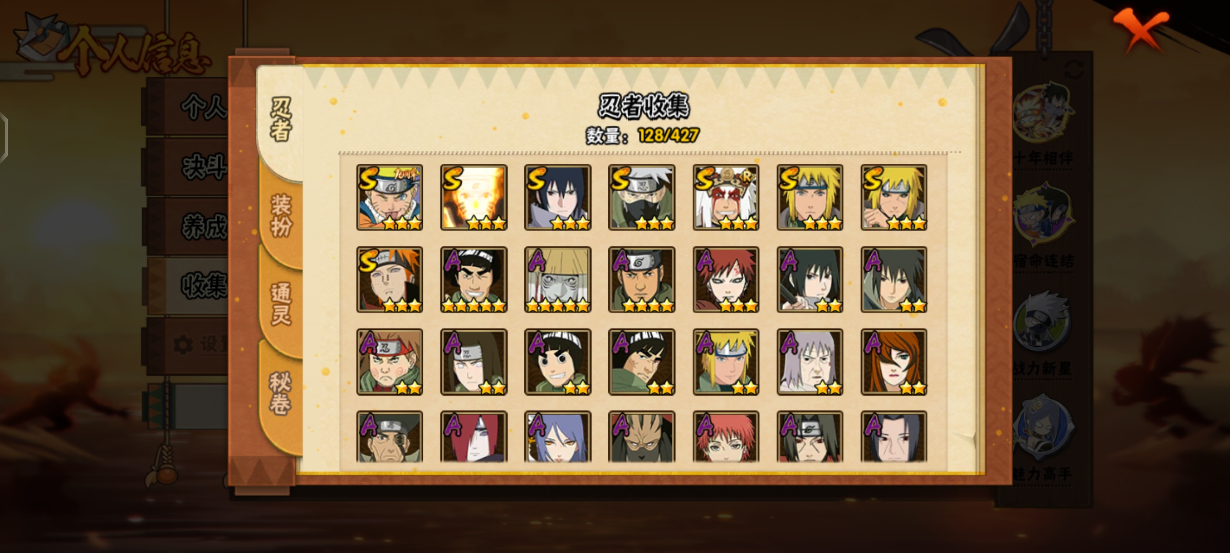 HYCMW415520火影忍者账号详情图4