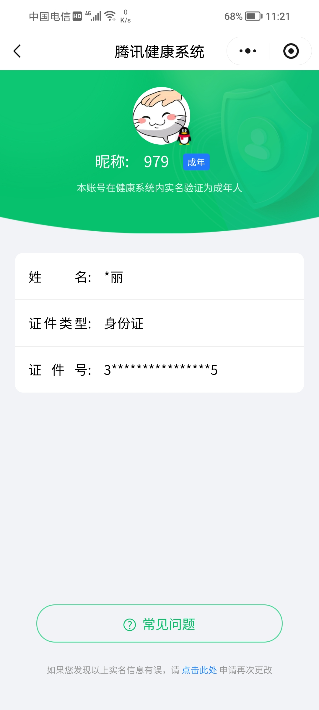 HYCMW415520火影忍者账号详情图10