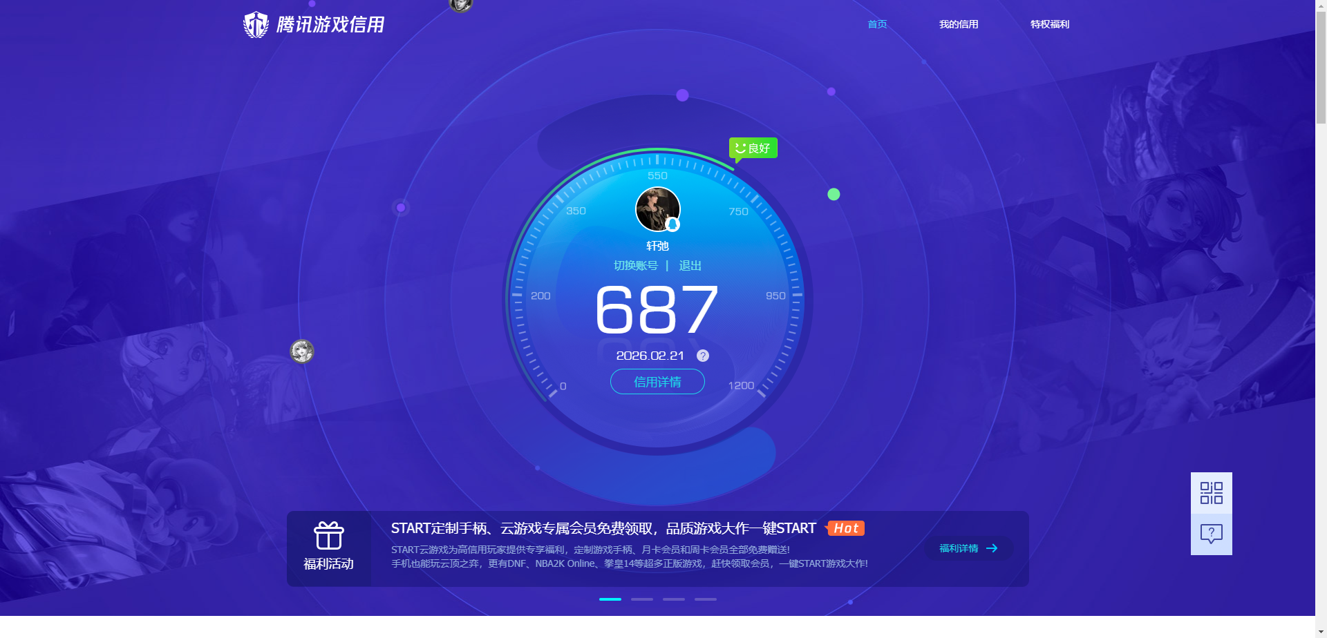 AQQM411355暗区突围账号详情图11