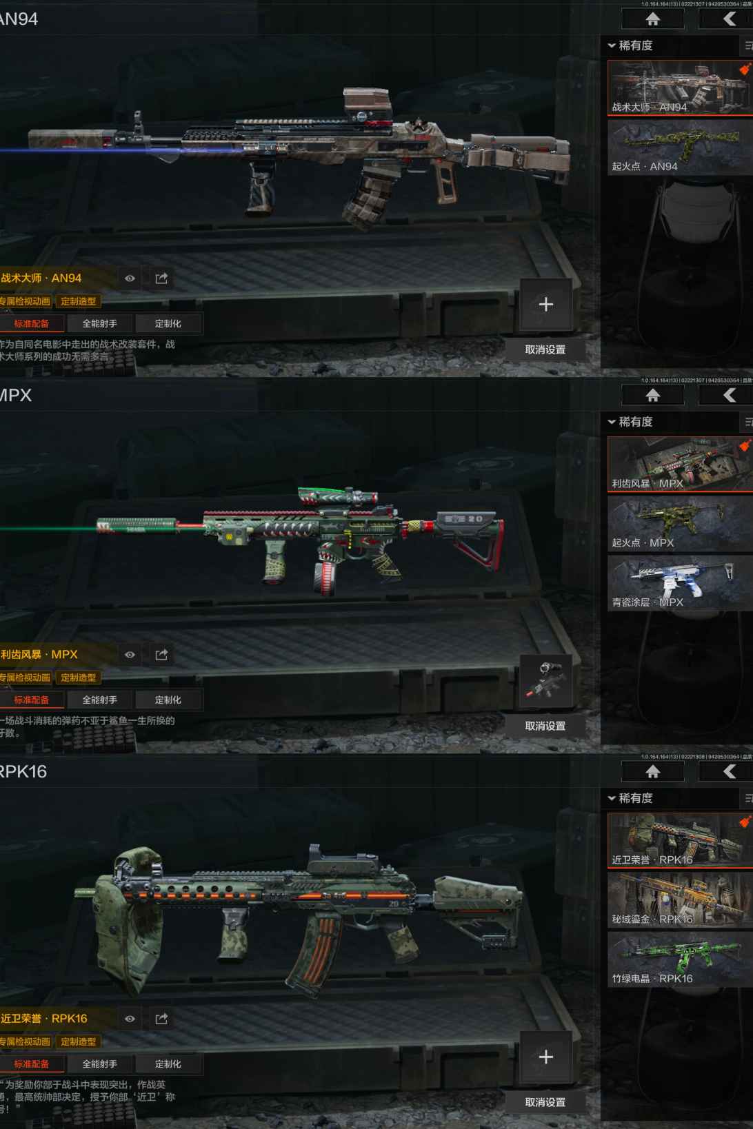 AQQM411355暗区突围账号详情图7