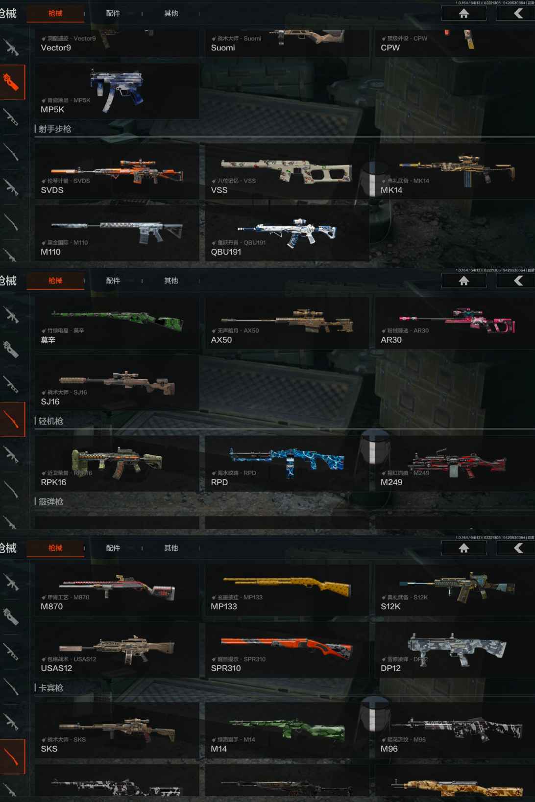 AQQM411355暗区突围账号详情图6