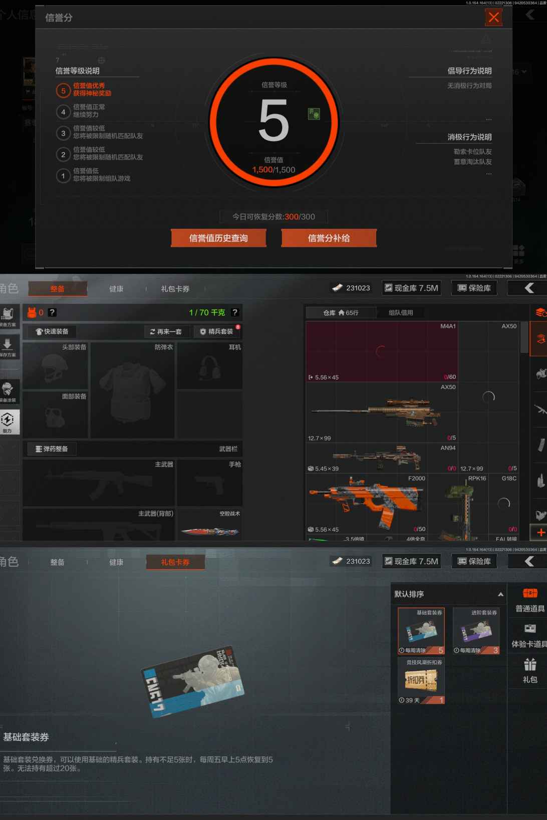 AQQM411355暗区突围账号详情图4