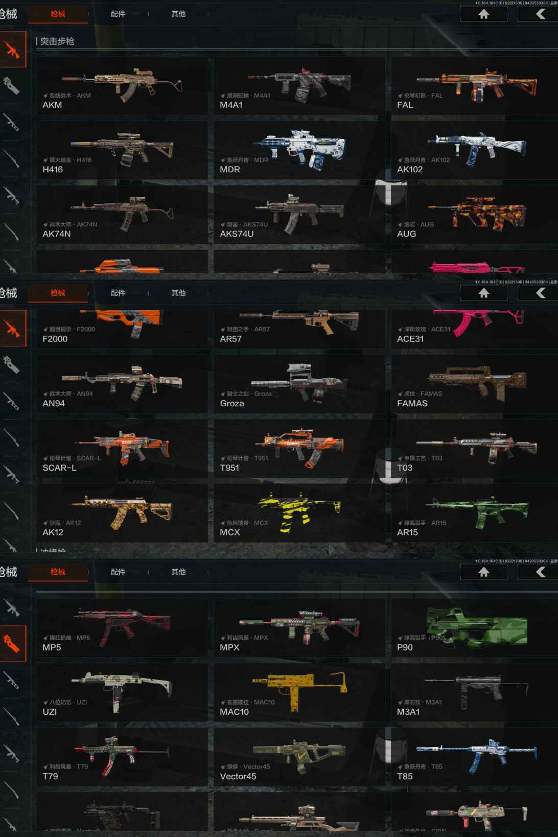 AQQM411355暗区突围账号详情图5