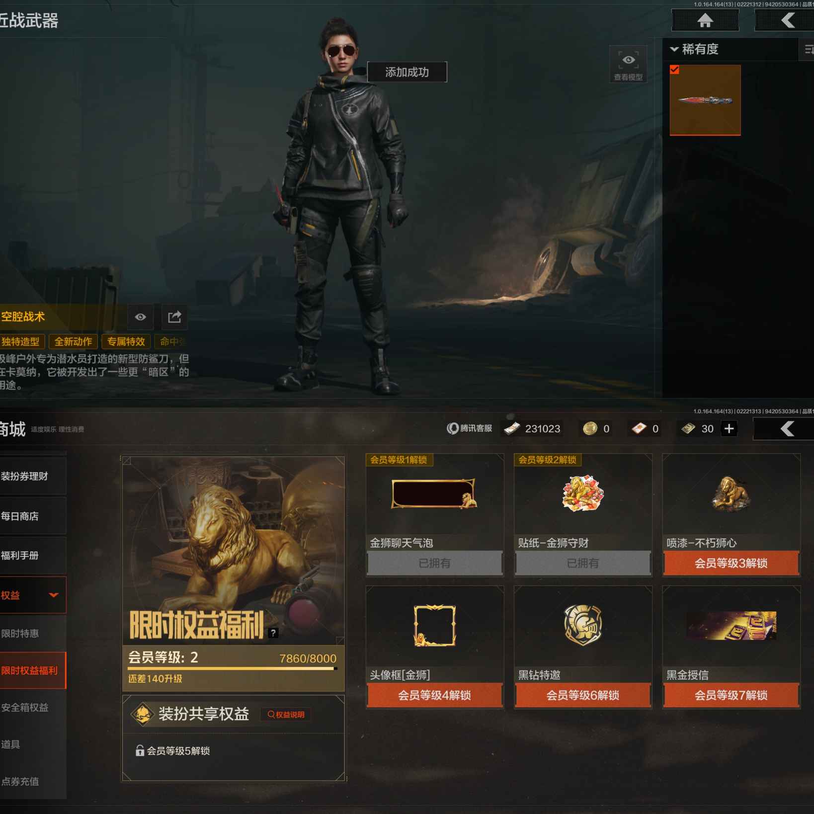 AQQM411355暗区突围账号详情图9