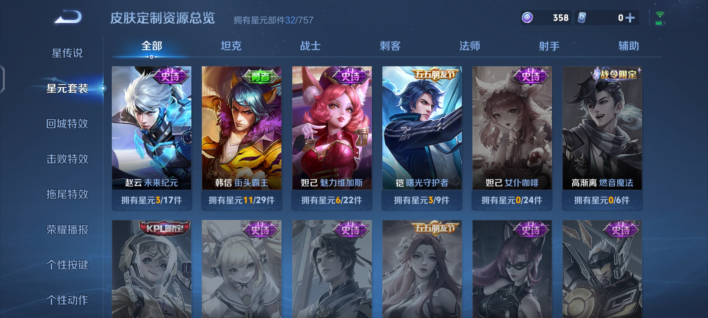 WZCMW4188452王者荣耀账号详情图6