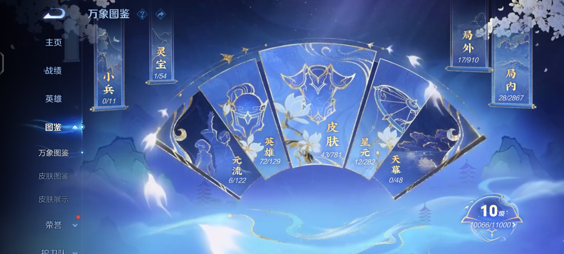 WZCMW4188452王者荣耀账号详情图3