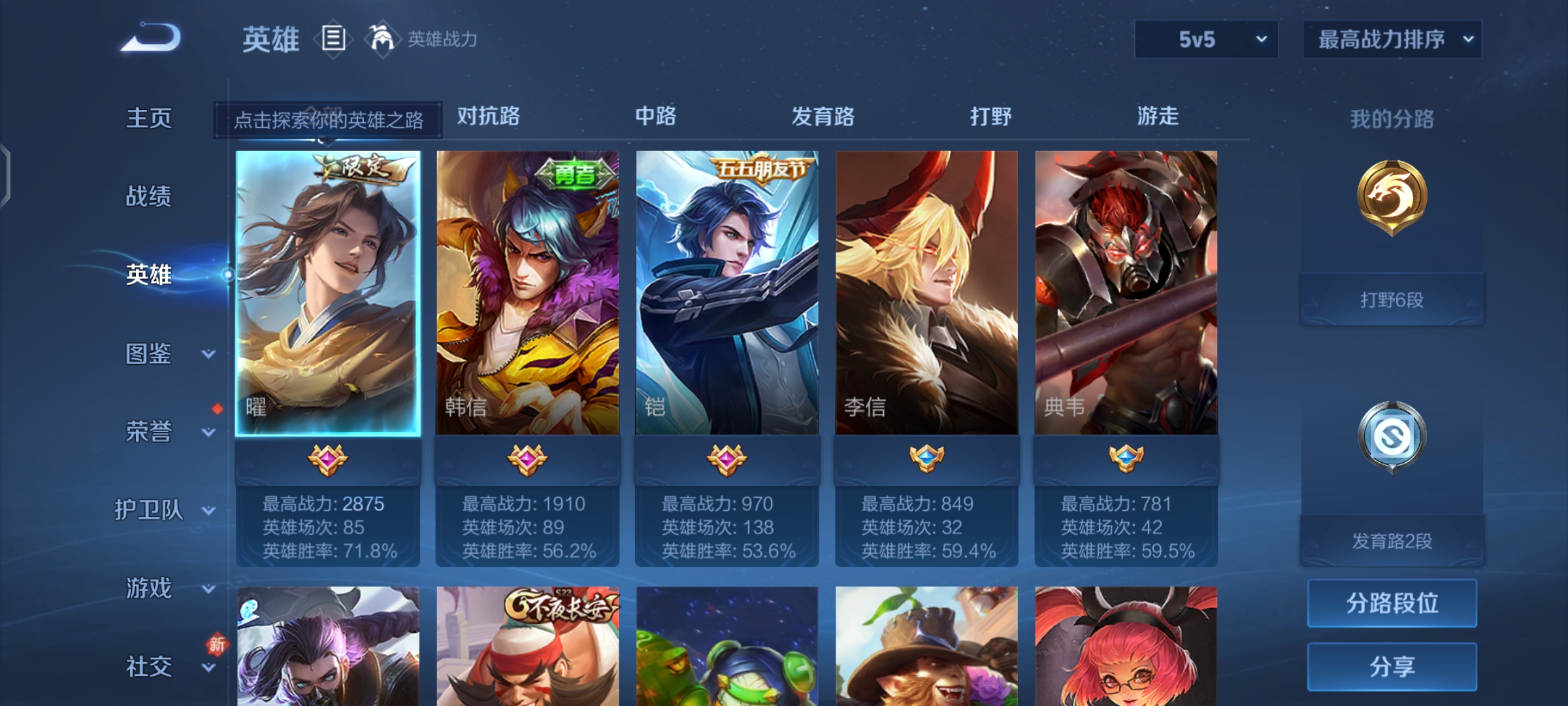 WZCMW4188452王者荣耀账号详情图2