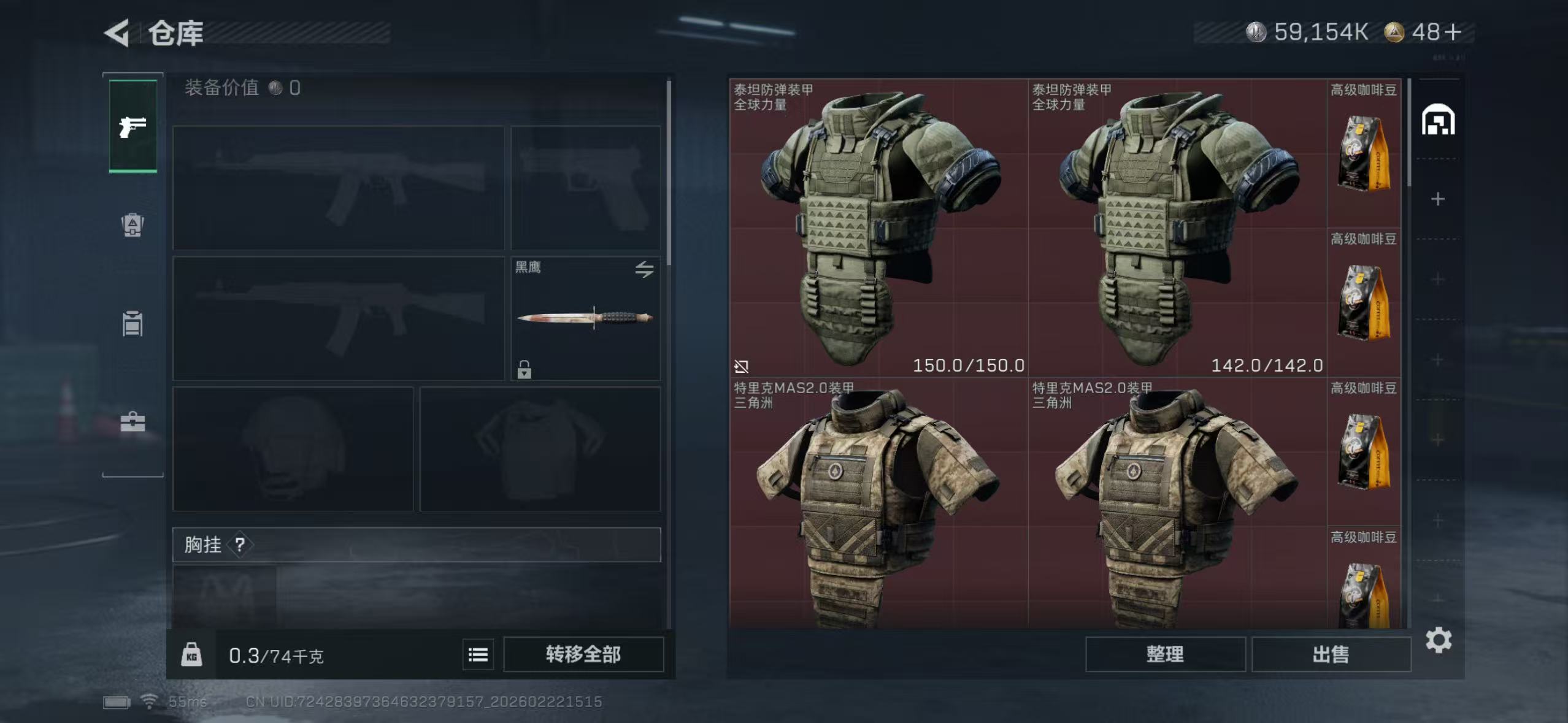 SJZQM454215三角洲行动账号详情图7