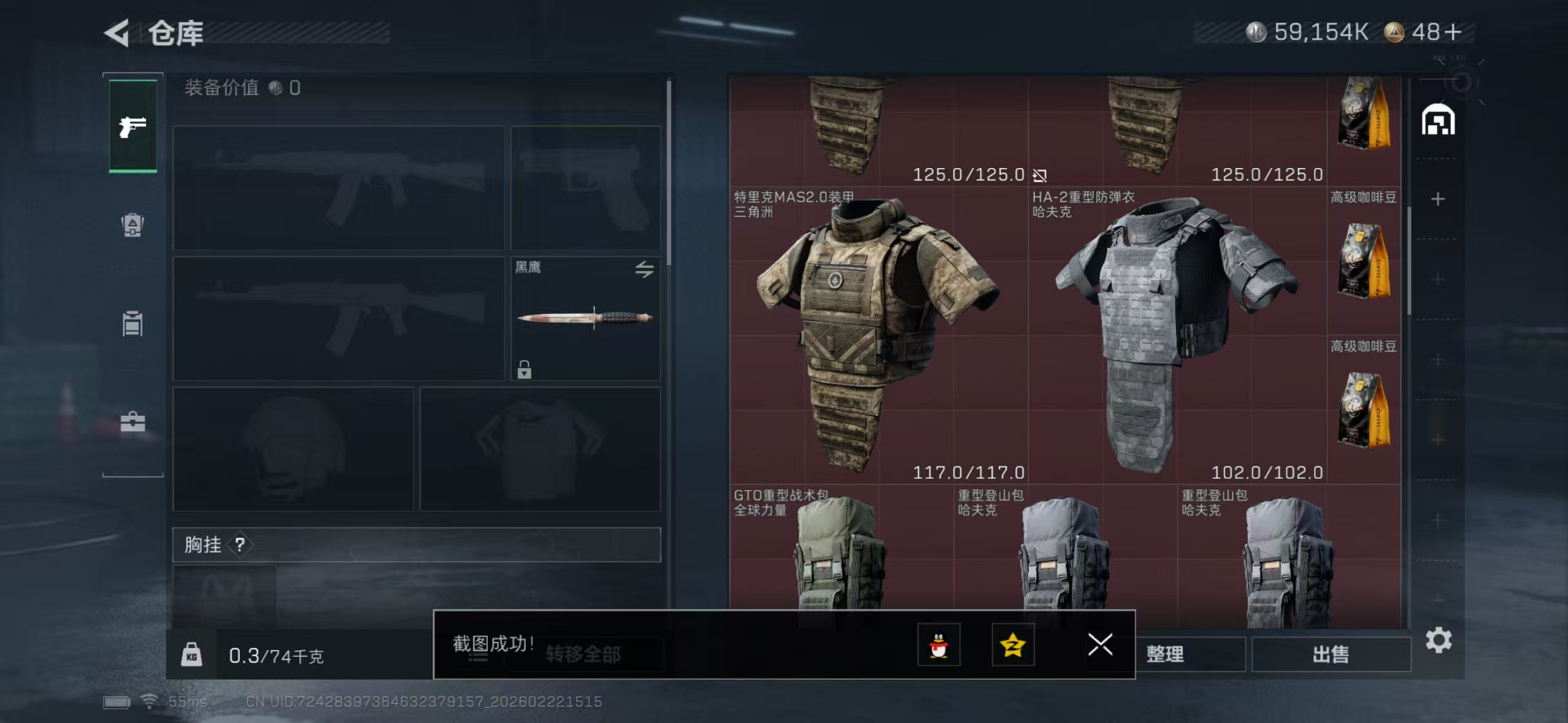 SJZQM454215三角洲行动账号详情图8