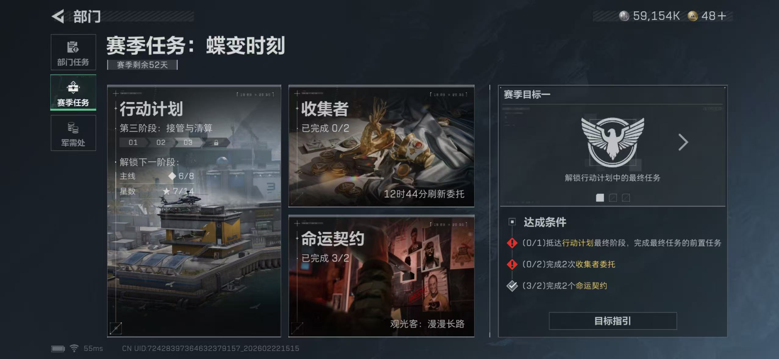 SJZQM454215三角洲行动账号详情图10