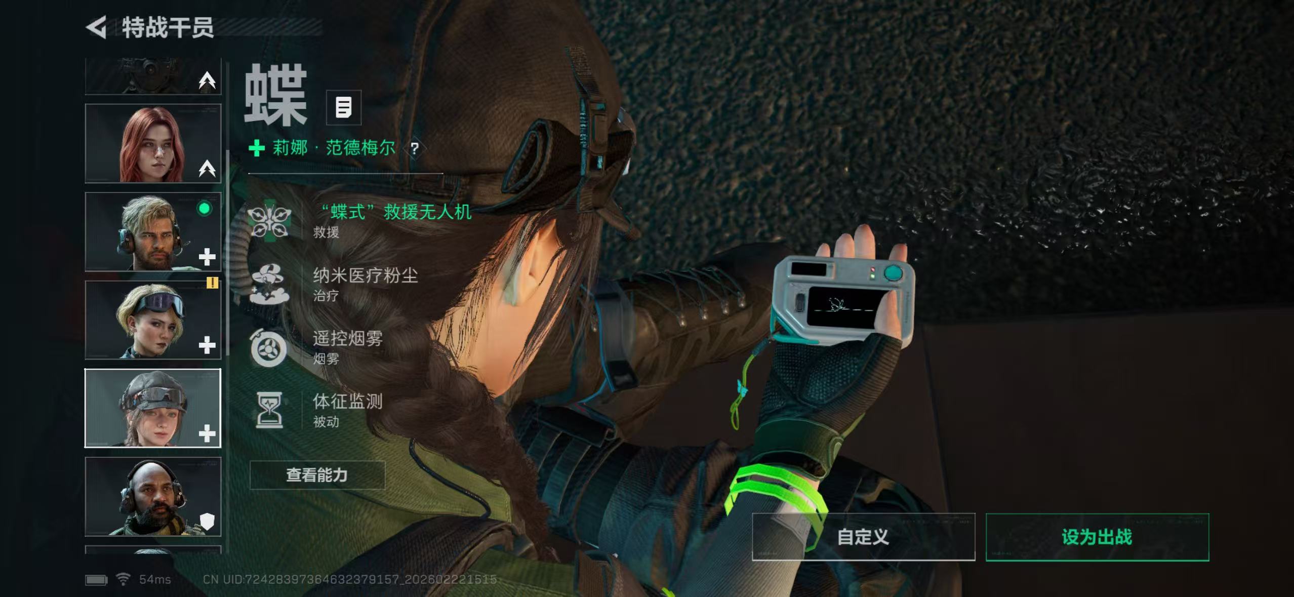 SJZQM454215三角洲行动账号详情图11