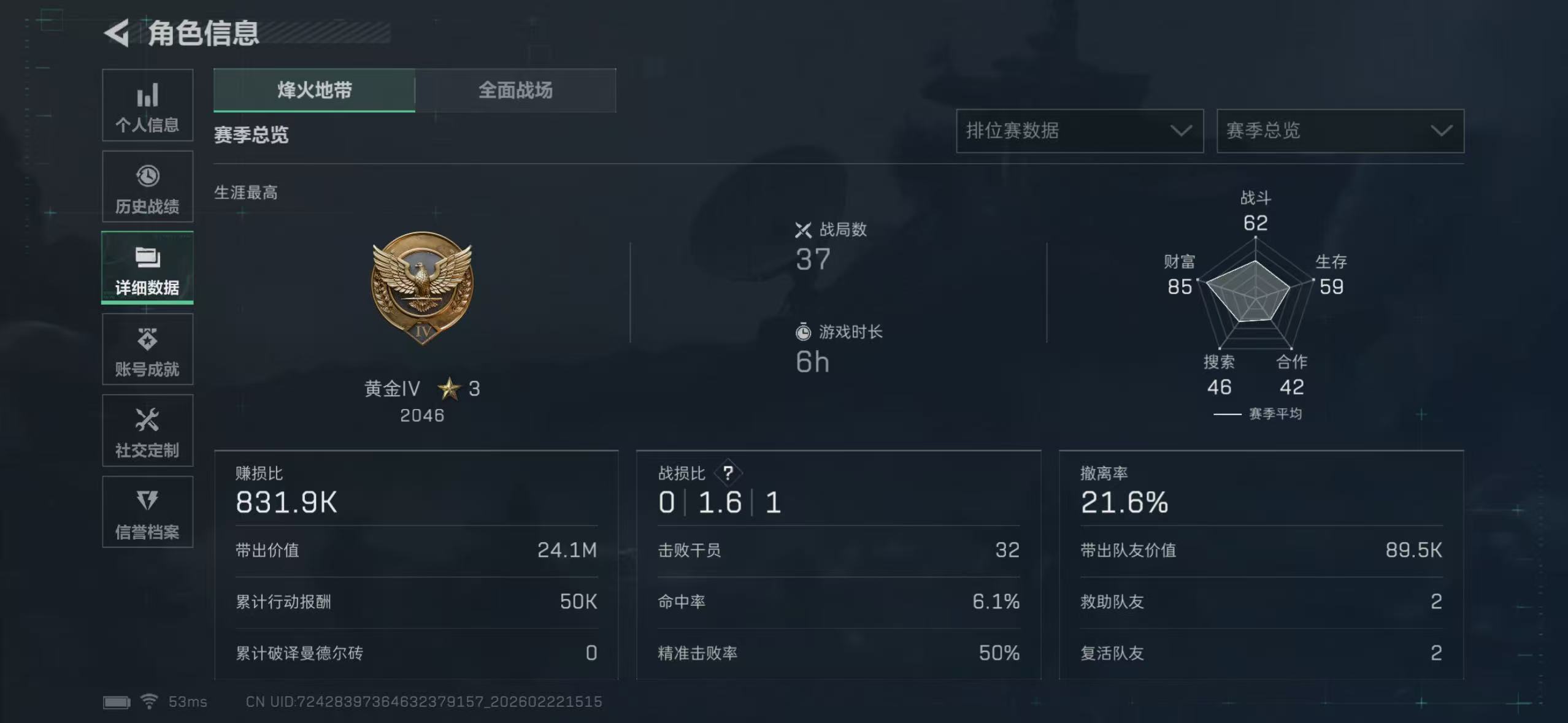 SJZQM454215三角洲行动账号详情图4