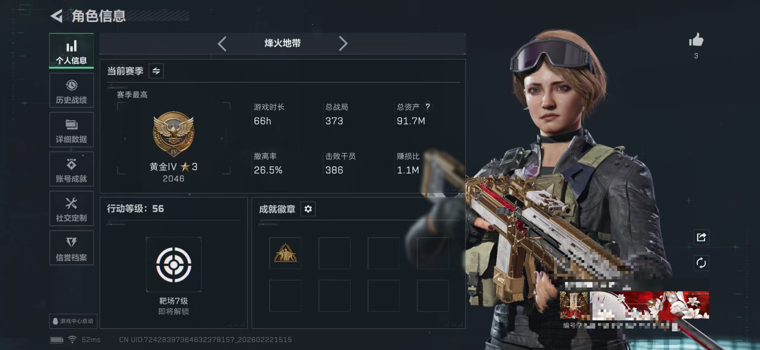 三角洲行动账号QQZMSJ881三端互通-总价值91.88M-哈夫币59,154.99-烽火地带等级56-烽火地带段位