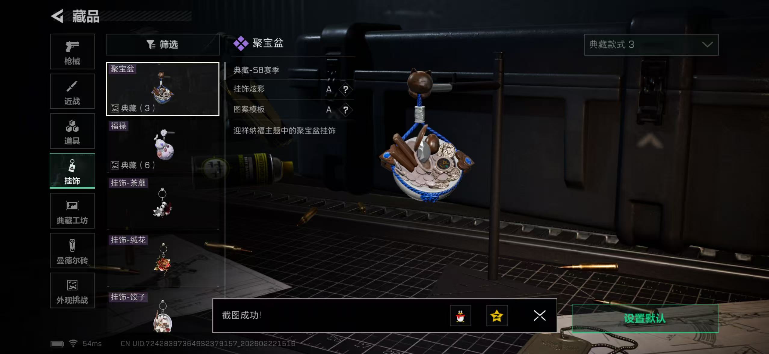 SJZQM454215三角洲行动账号详情图17