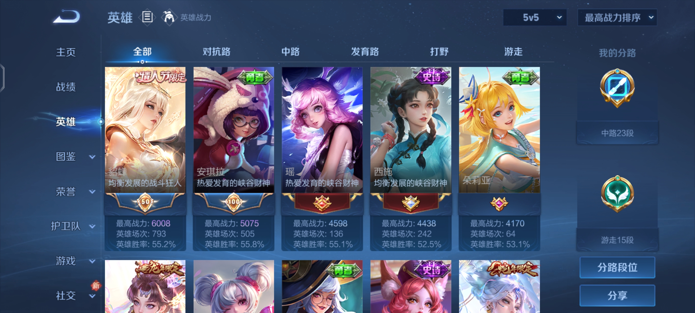 WZCMW4188418王者荣耀账号详情图4