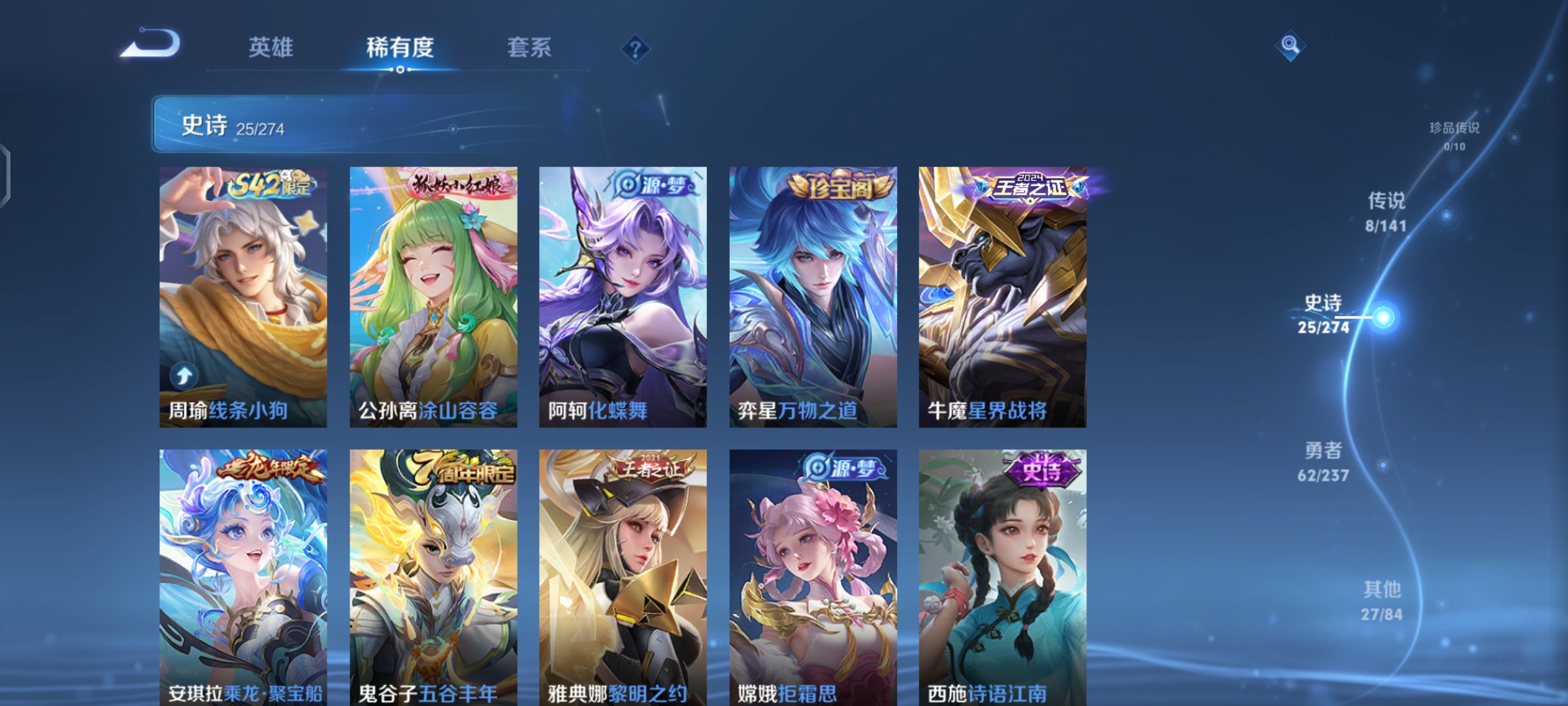 WZCMW4188418王者荣耀账号详情图6