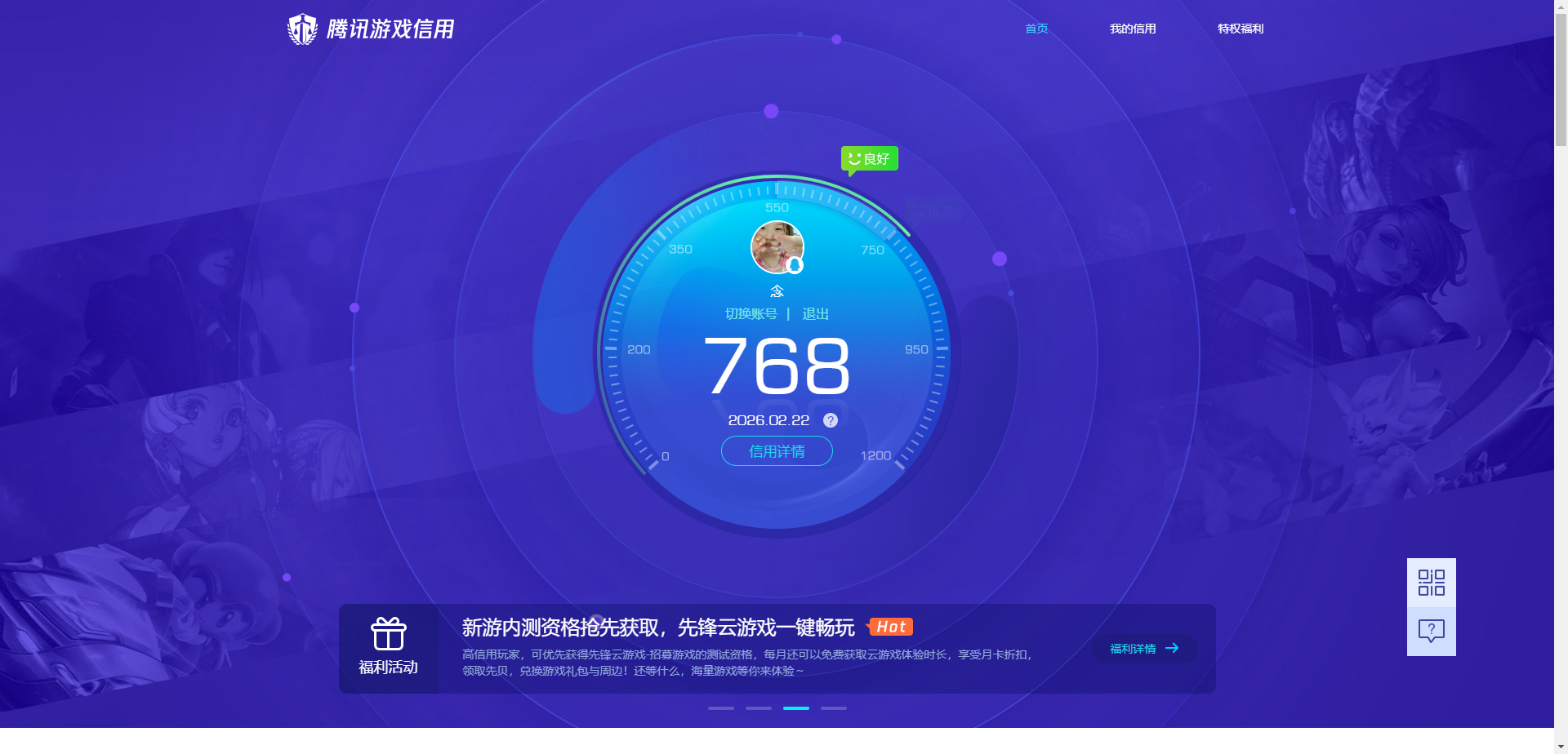 WZQM4186569王者荣耀账号详情图9