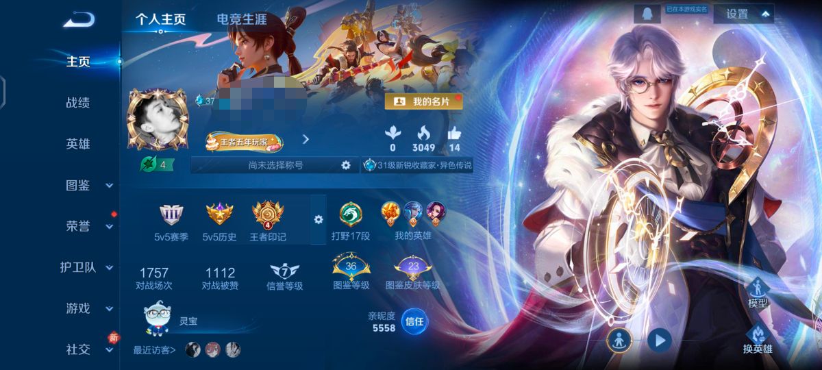 王者荣耀账号安卓QQ124英雄-157皮肤-ZMW1577【V6 1典藏 10传说 1星传说 地狱火】安卓Q-157皮肤