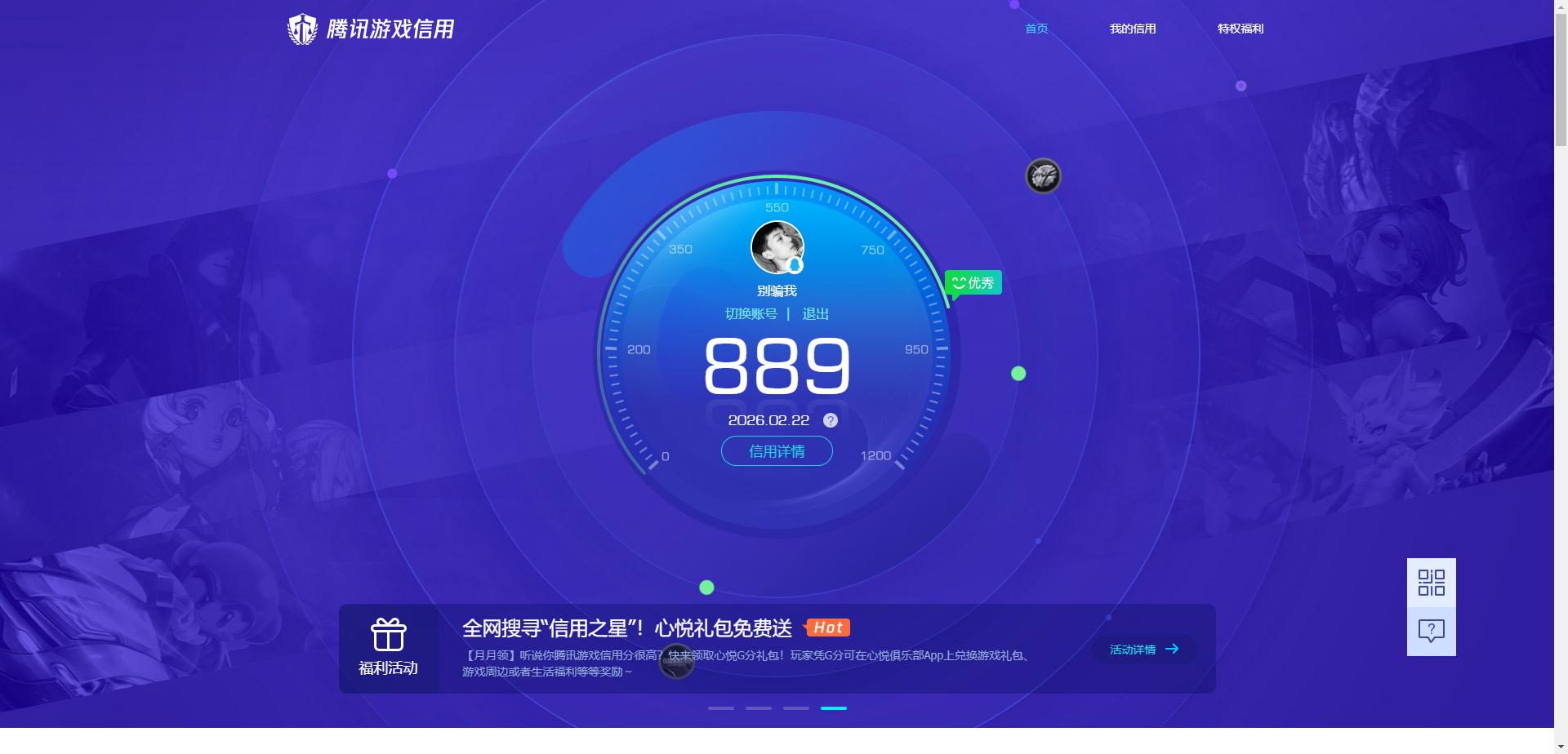 WZCMW4192749王者荣耀账号详情图8