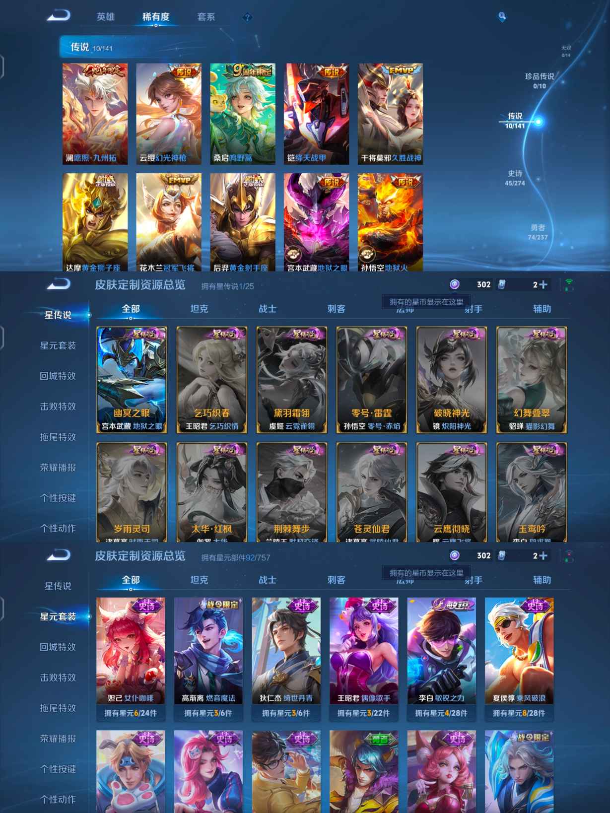 WZCMW4192749王者荣耀账号详情图4