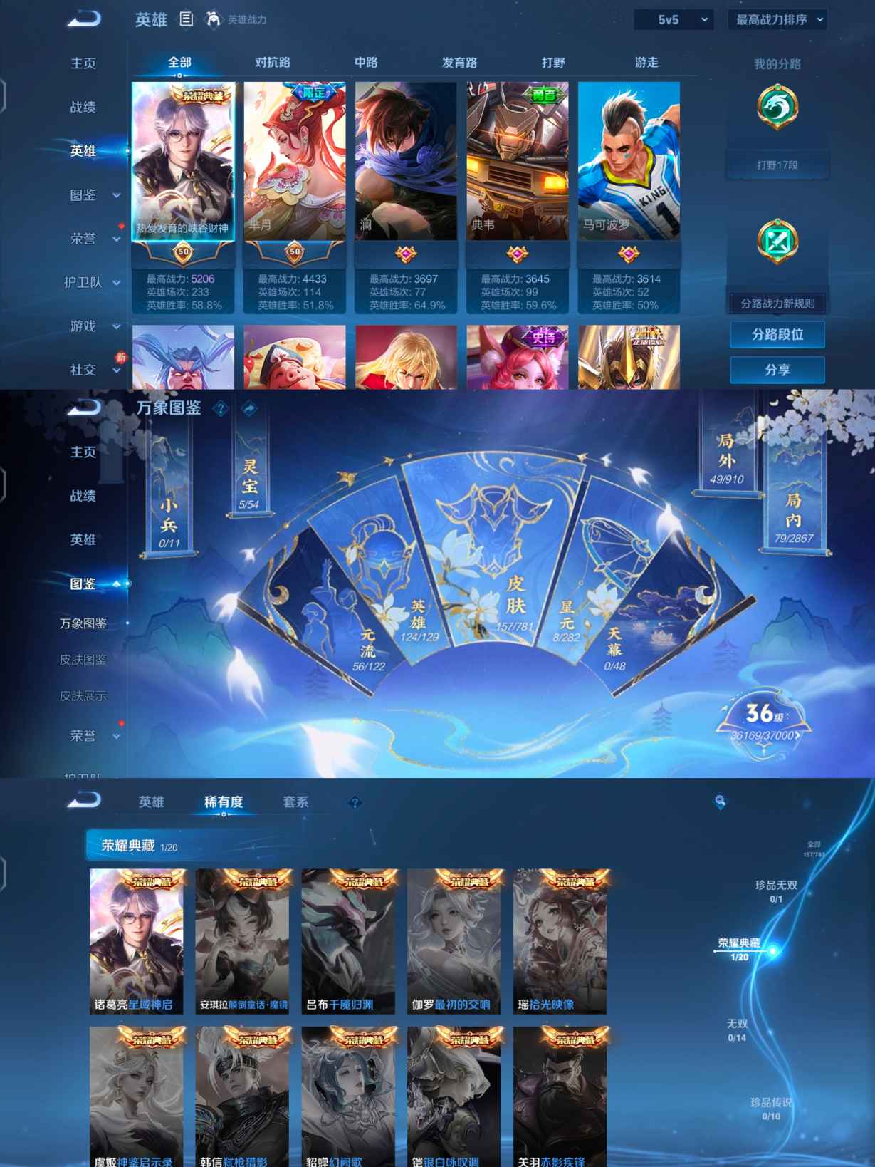 WZCMW4192749王者荣耀账号详情图2