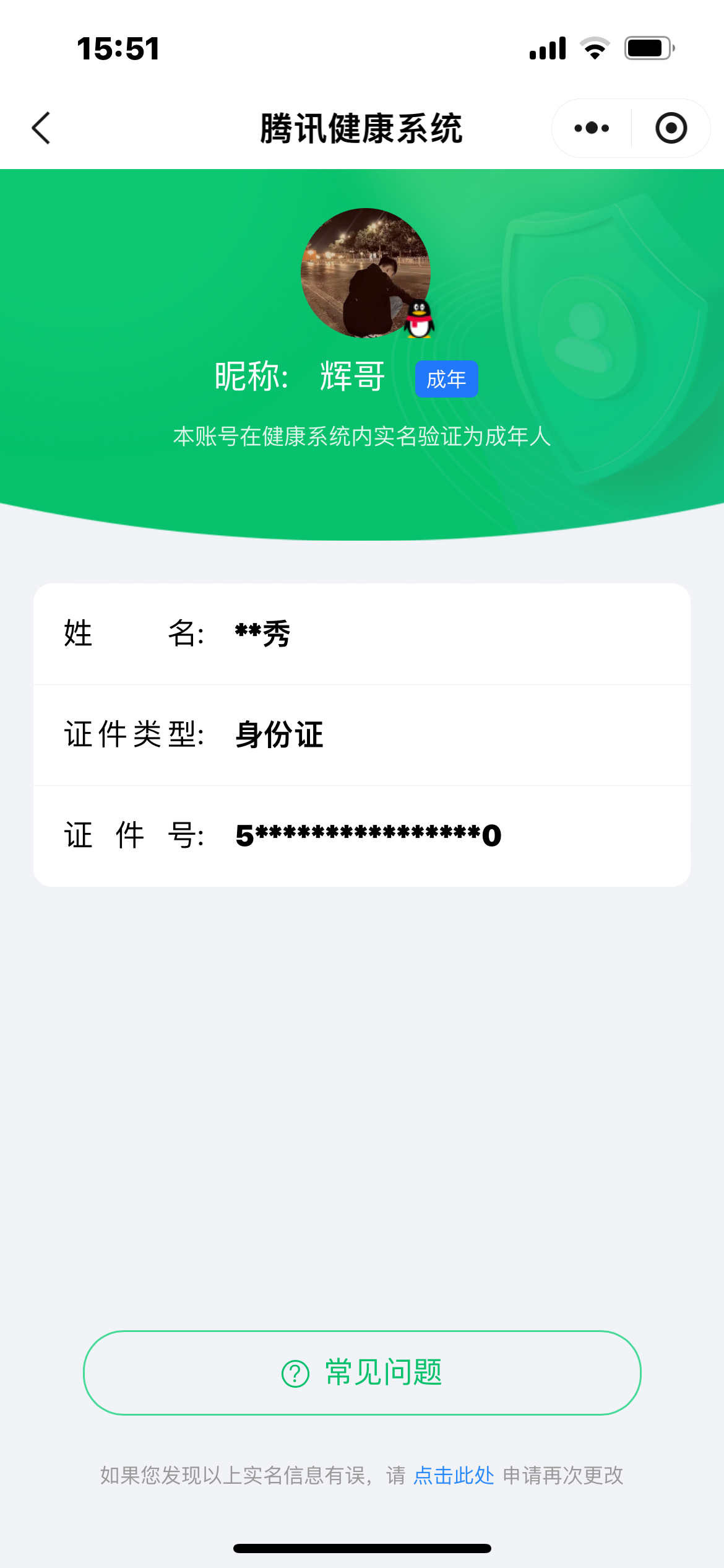 WZCMW4192749王者荣耀账号详情图10