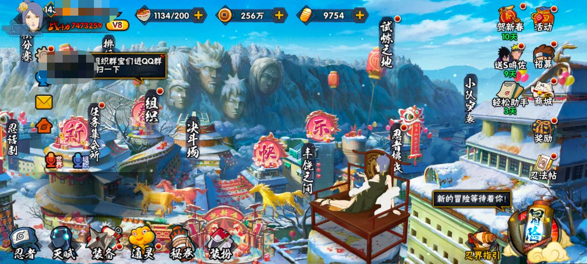 HYQM415253火影忍者账号详情图4