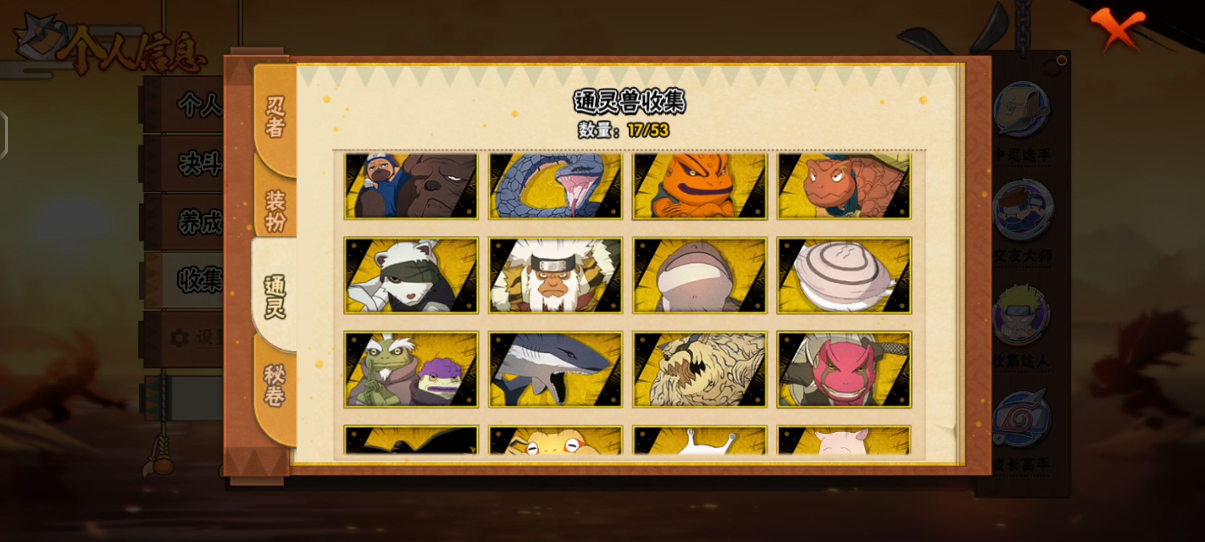 HYQM415253火影忍者账号详情图7