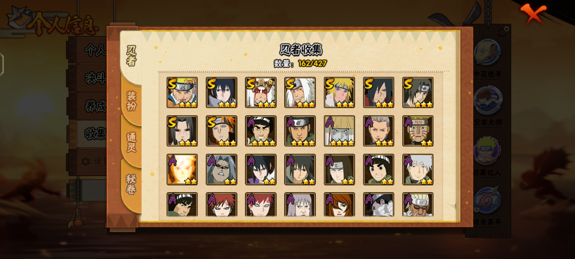 HYQM415253火影忍者账号详情图6