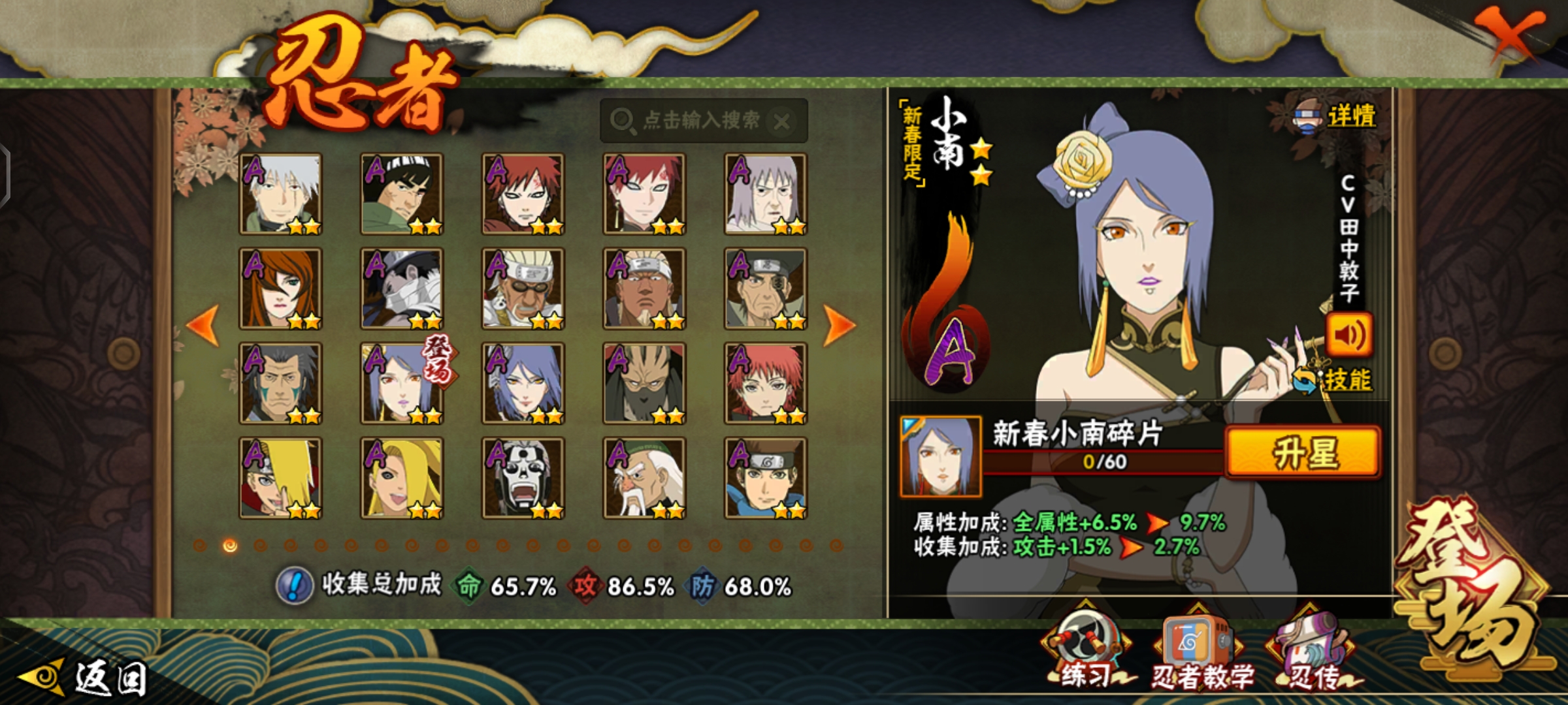 HYQM415253火影忍者账号详情图10