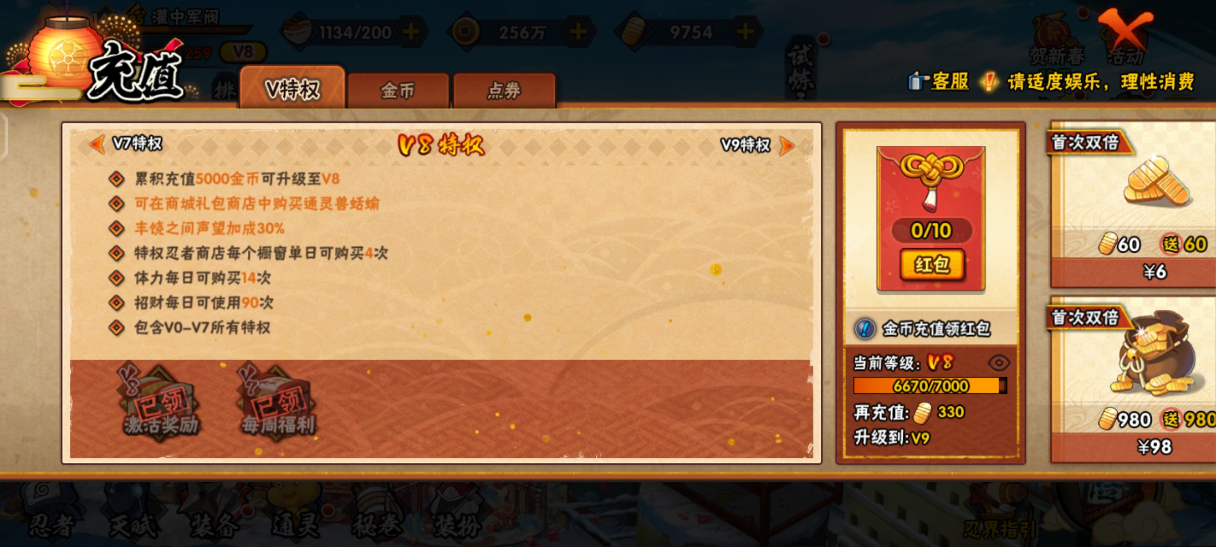 HYQM415253火影忍者账号详情图8